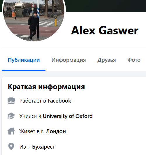 Alex Gaswer - трейдер-мошенник уничтожит ваш депозит.