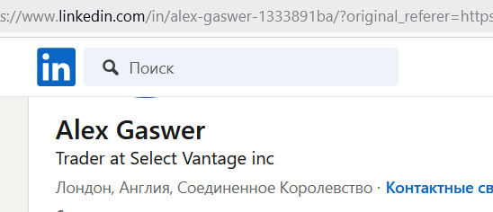 Alex Gaswer - трейдер-мошенник уничтожит ваш депозит.